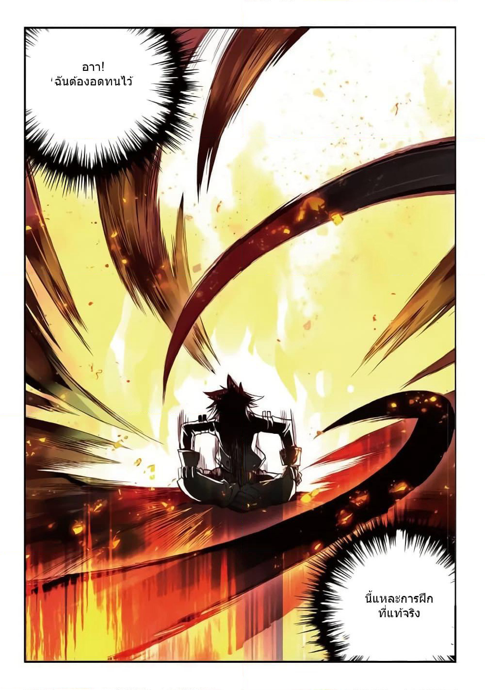 Legend of Phoenix page 22