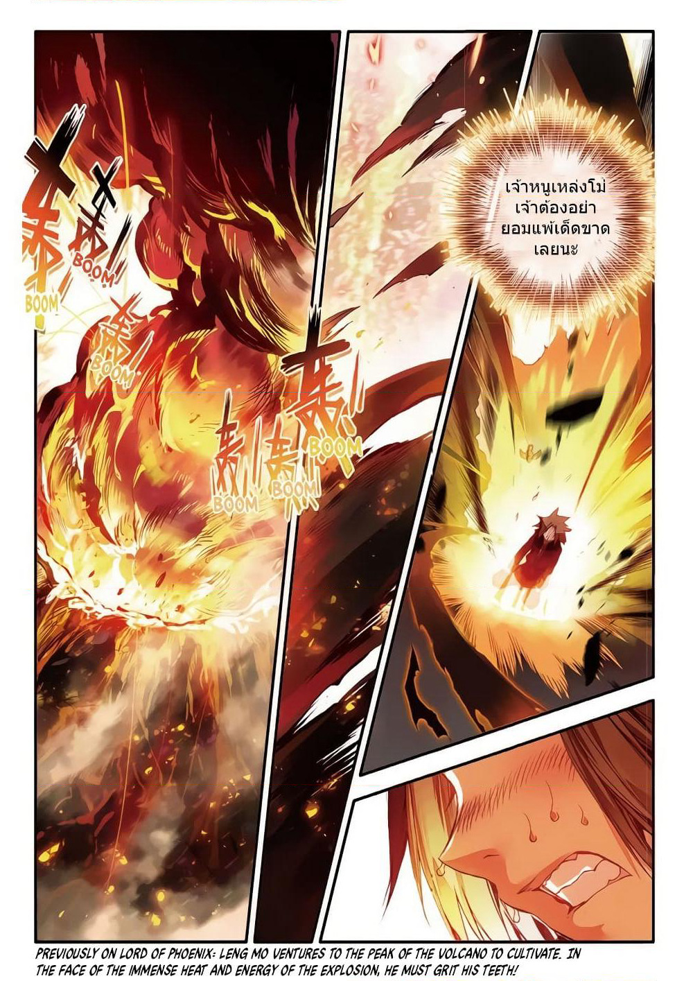 Legend of Phoenix page 3