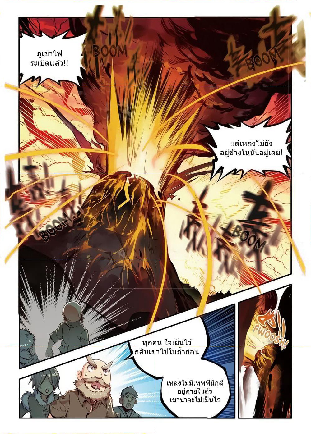 Legend of Phoenix page 5
