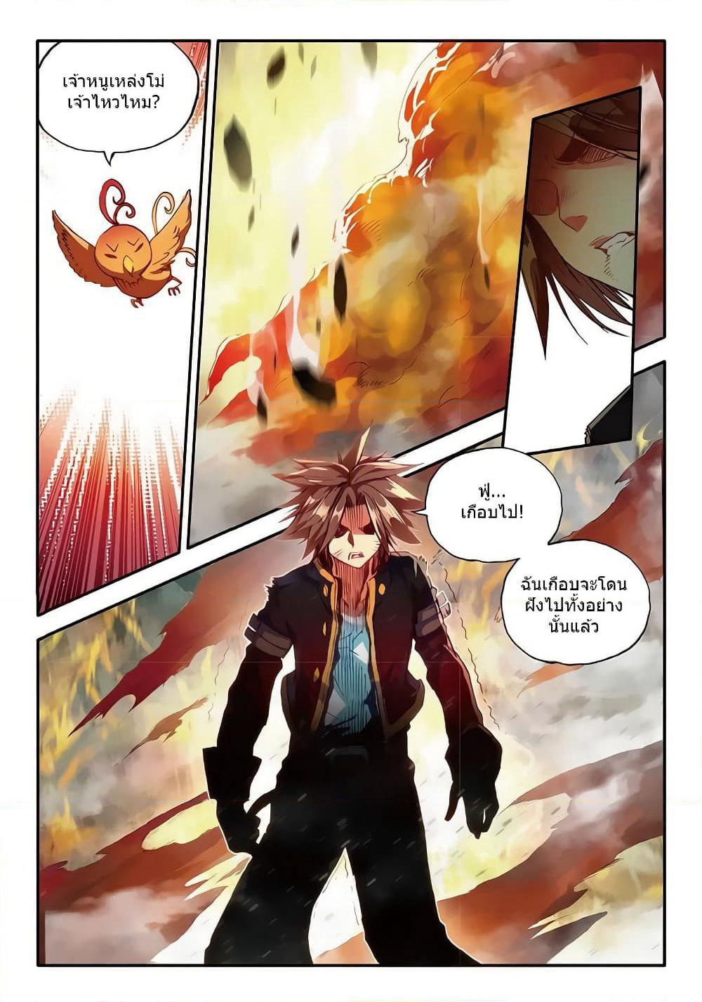 Legend of Phoenix page 6