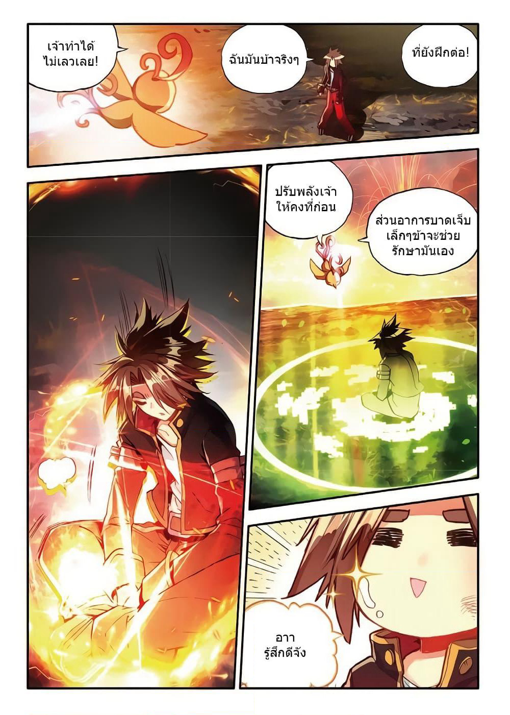 Legend of Phoenix page 7