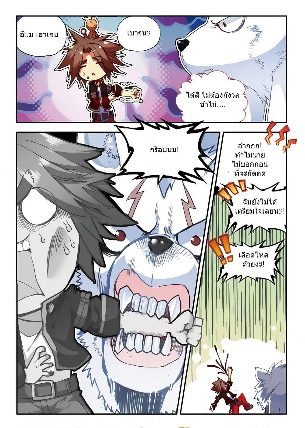 Legend of Phoenix page 11