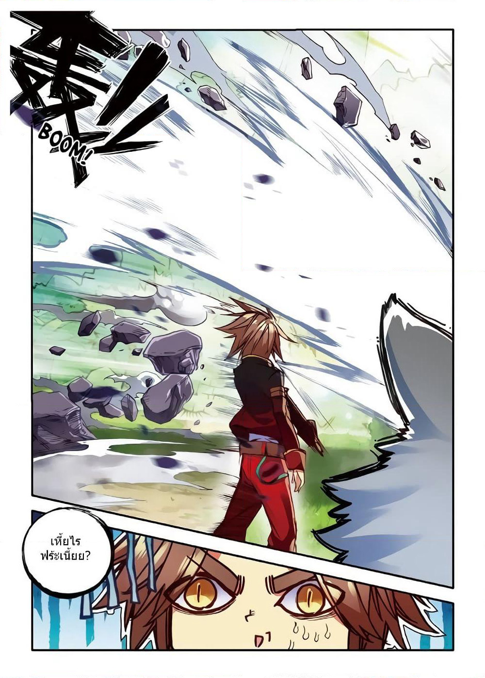 Legend of Phoenix page 14