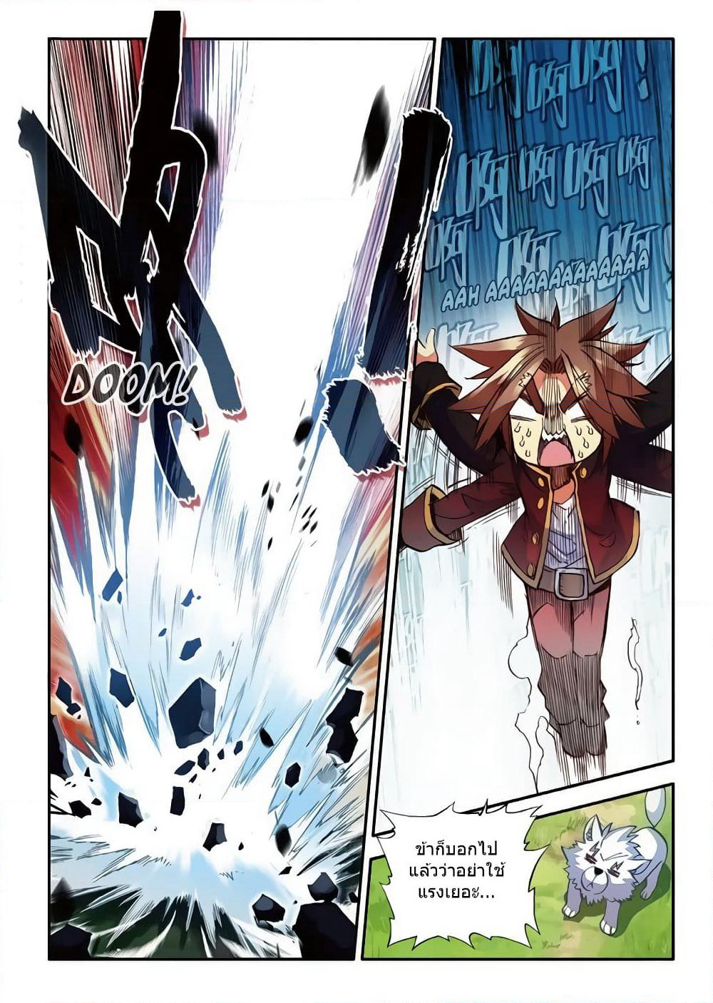 Legend of Phoenix page 16