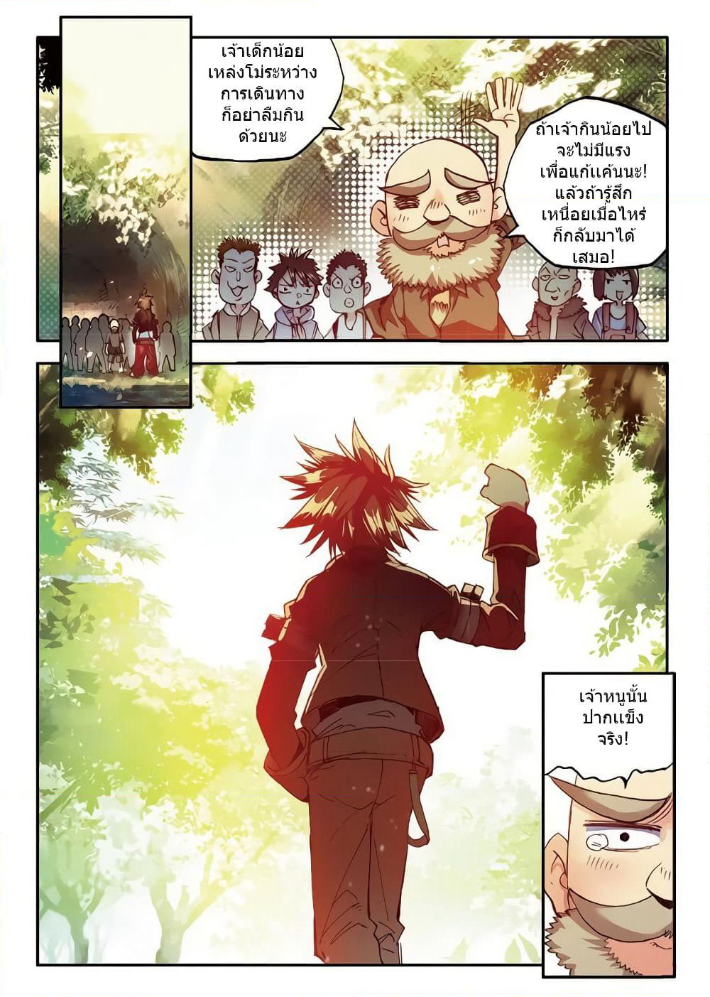 Legend of Phoenix page 19