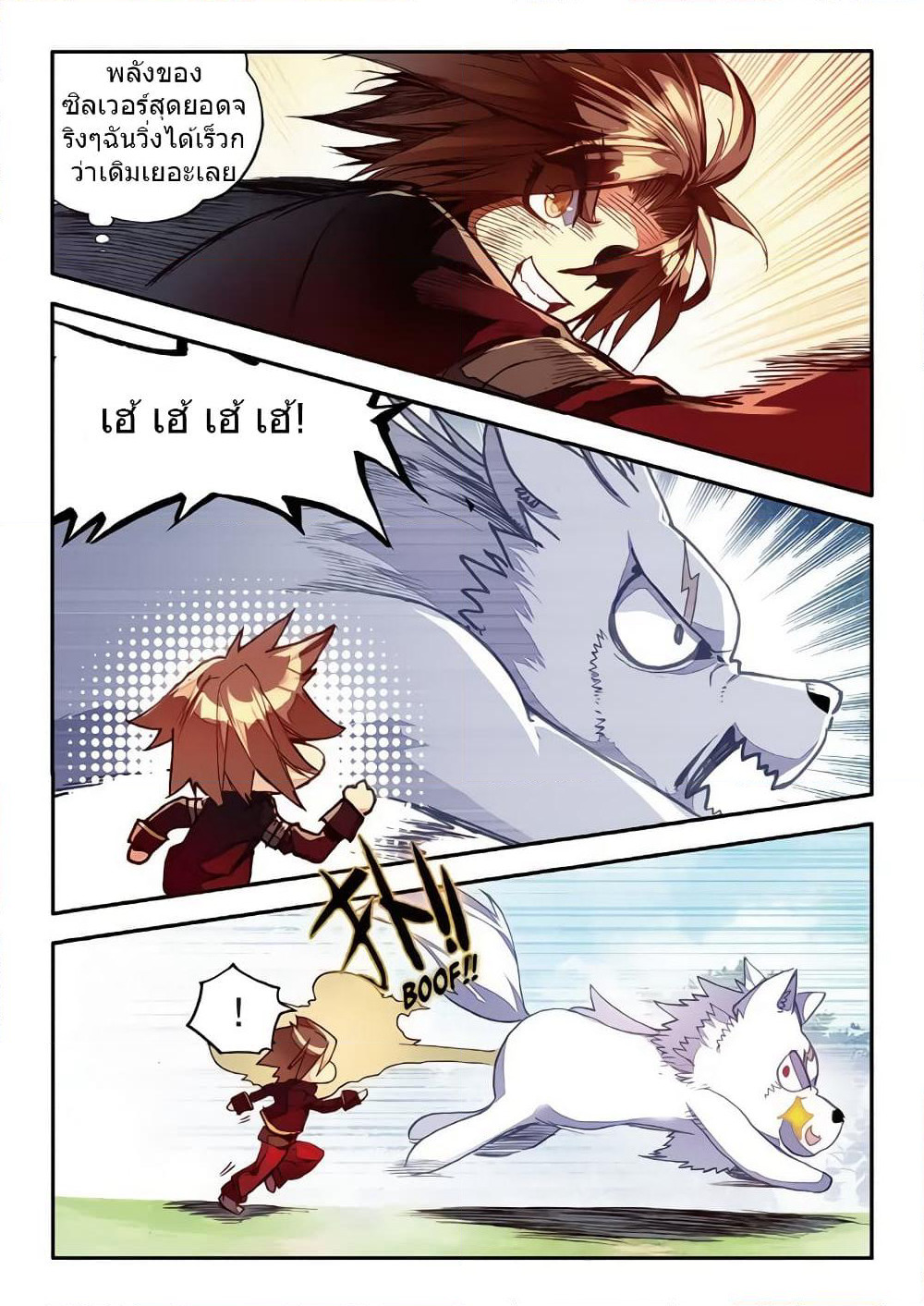 Legend of Phoenix page 22