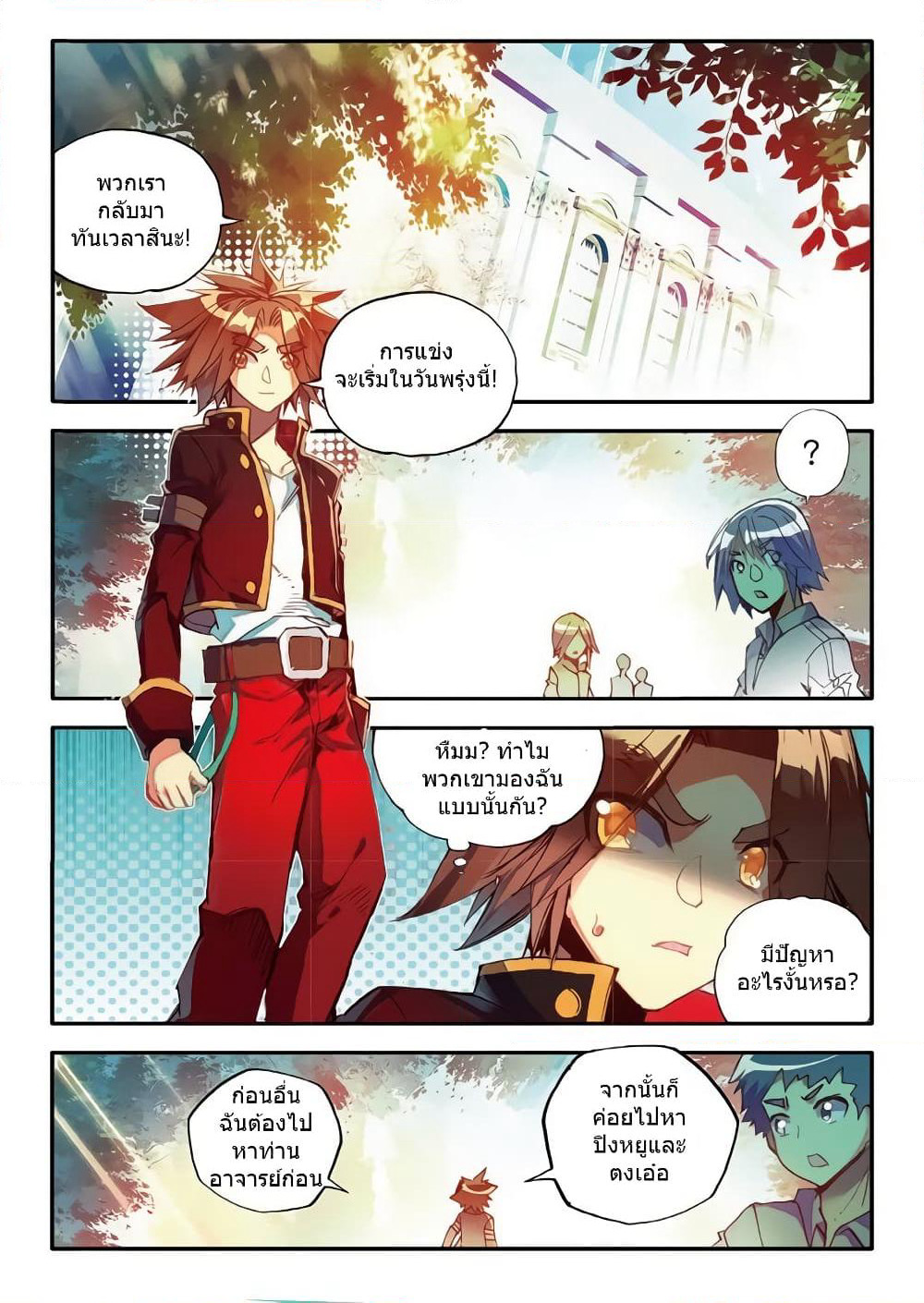 Legend of Phoenix page 24