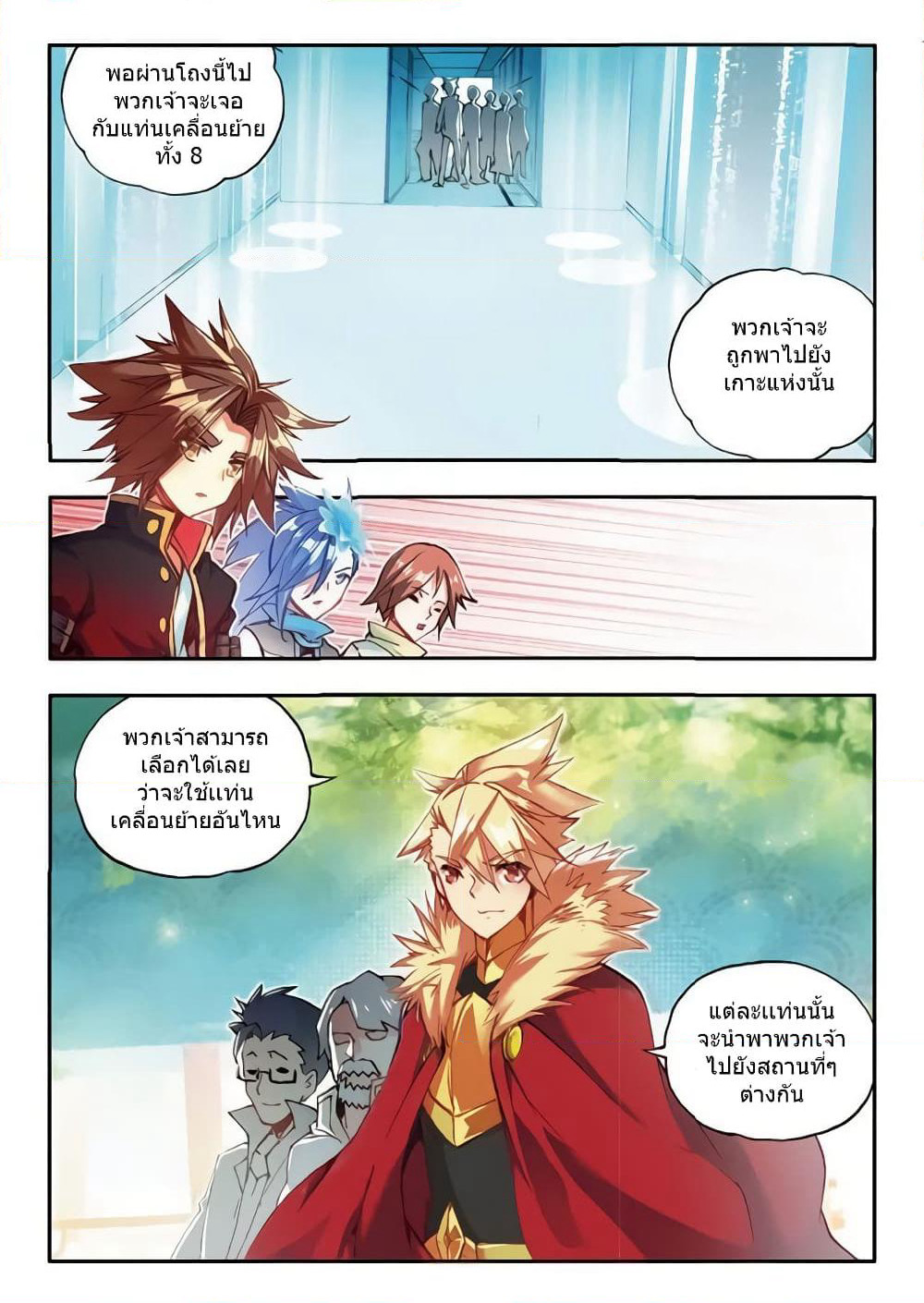 Legend of Phoenix page 16