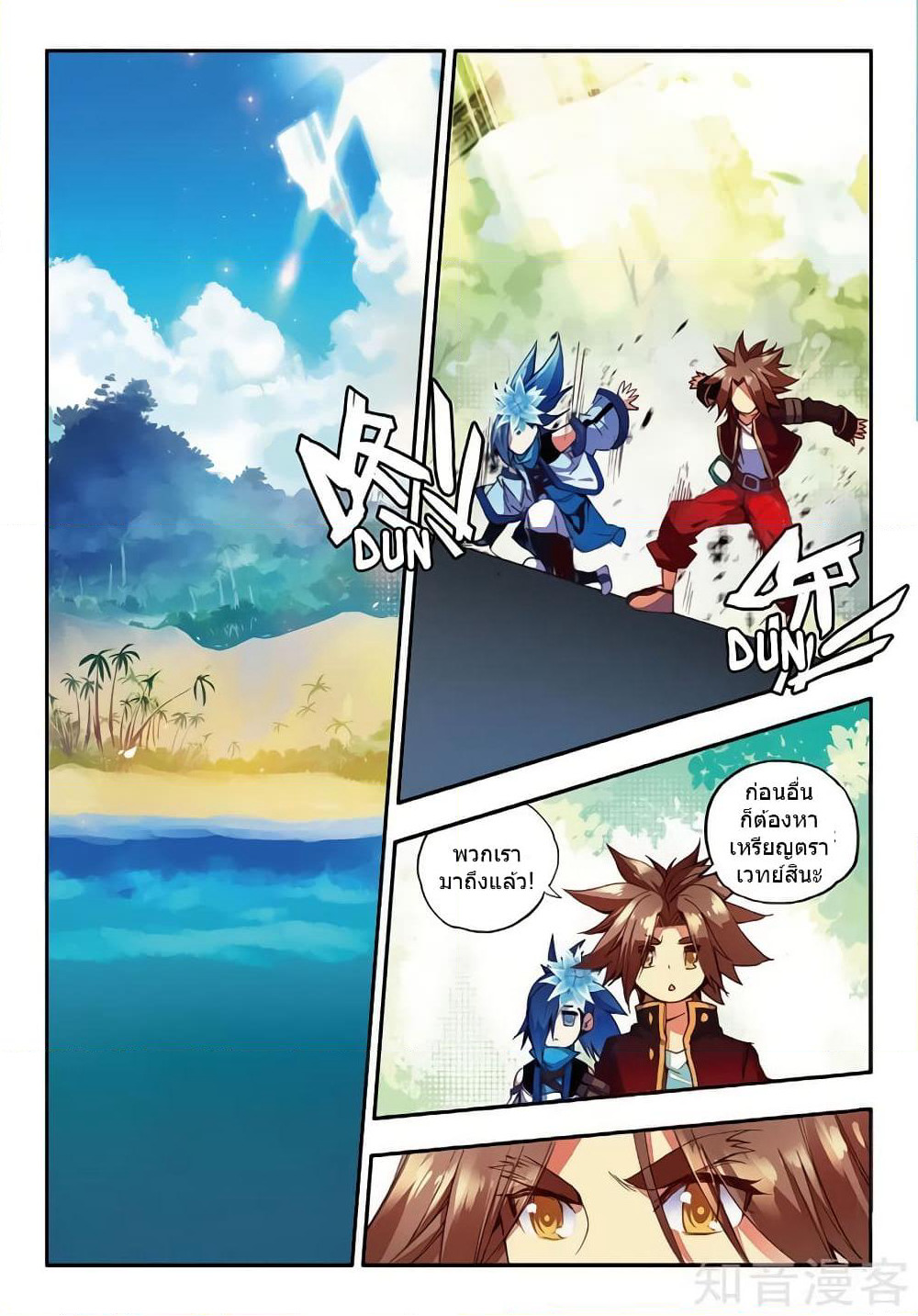 Legend of Phoenix page 22