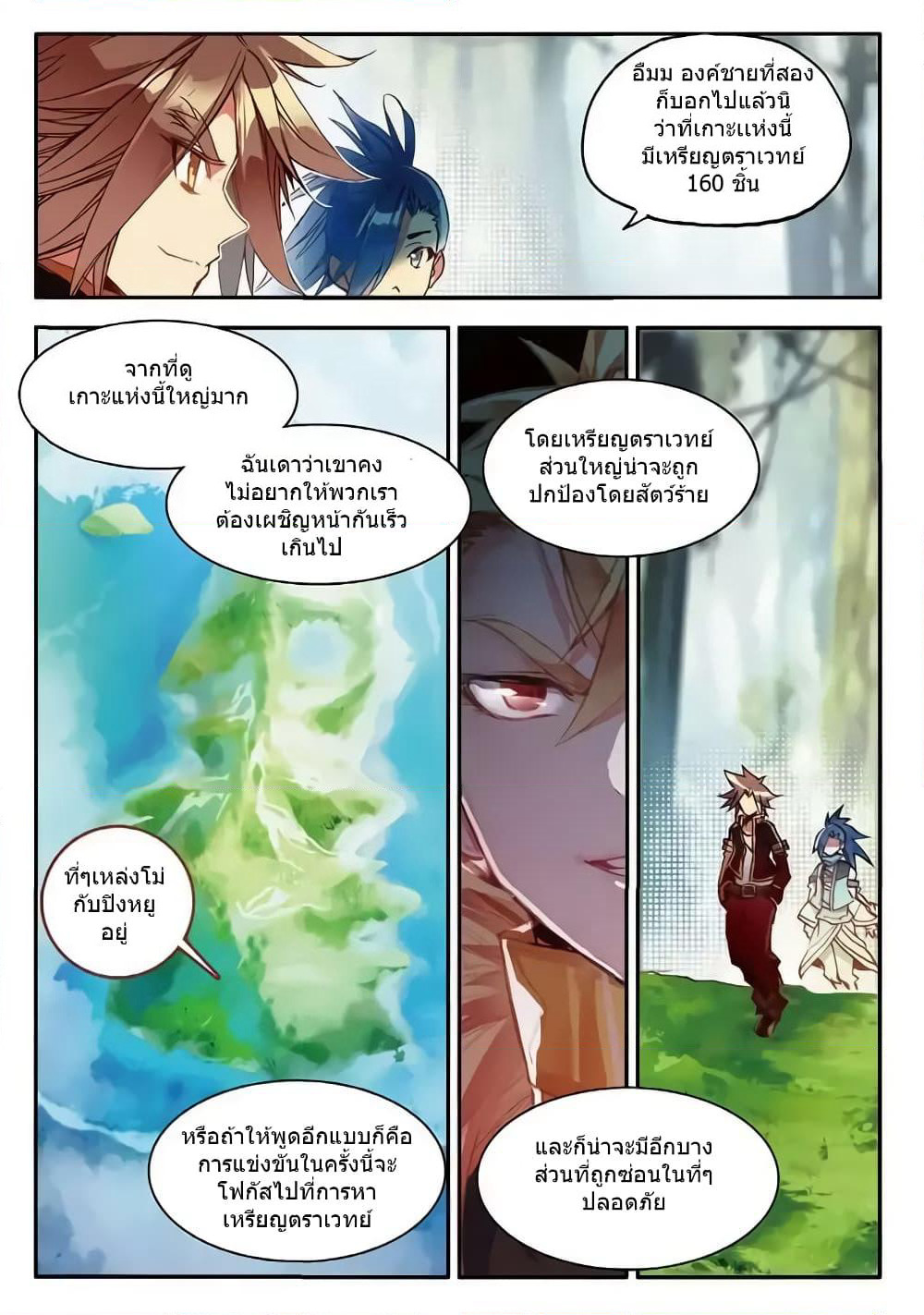 Legend of Phoenix page 3