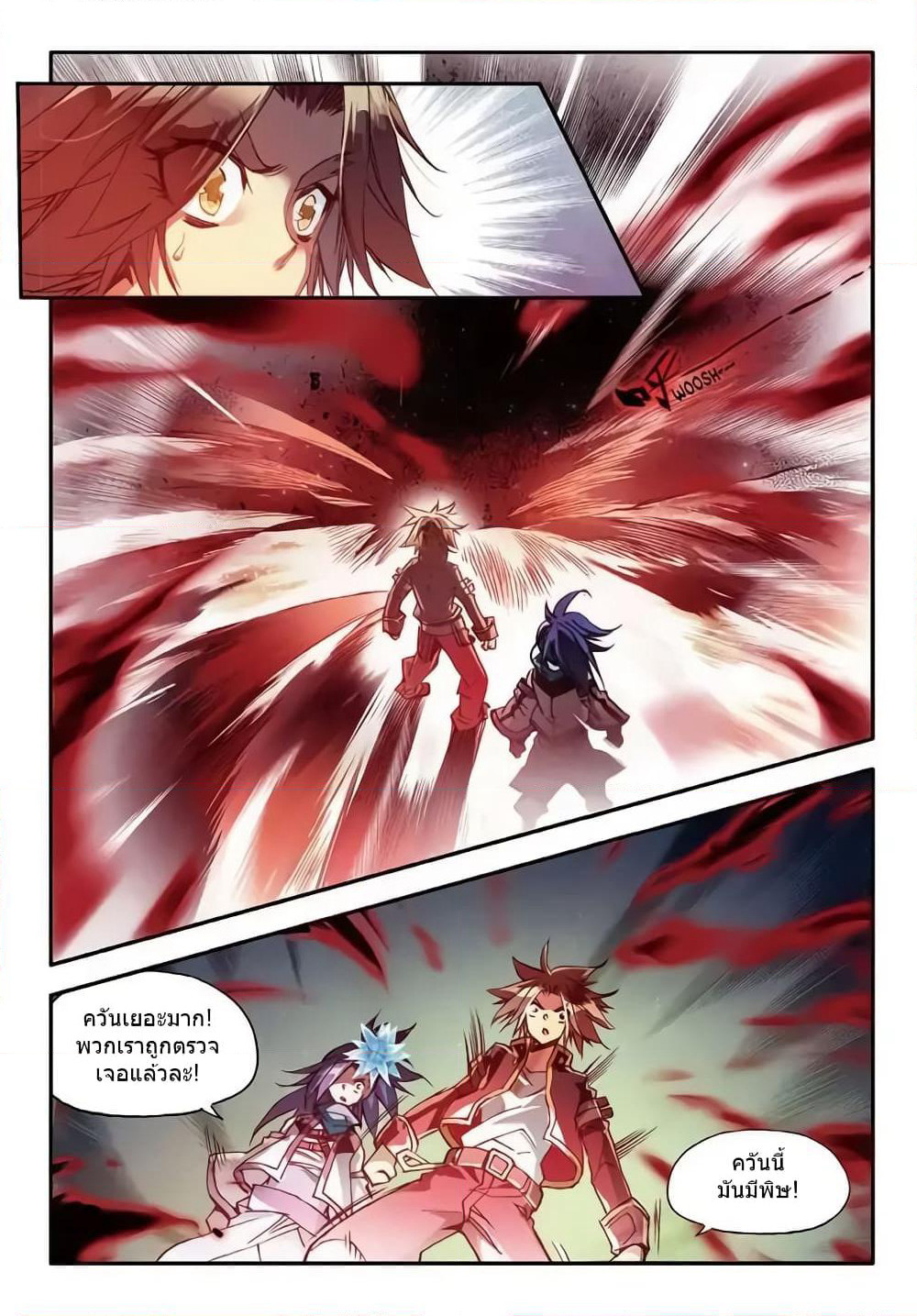 Legend of Phoenix page 12