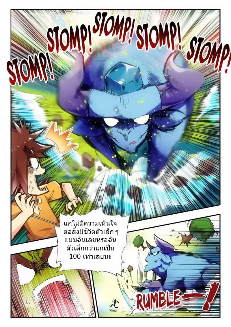 Legend of Phoenix page 5