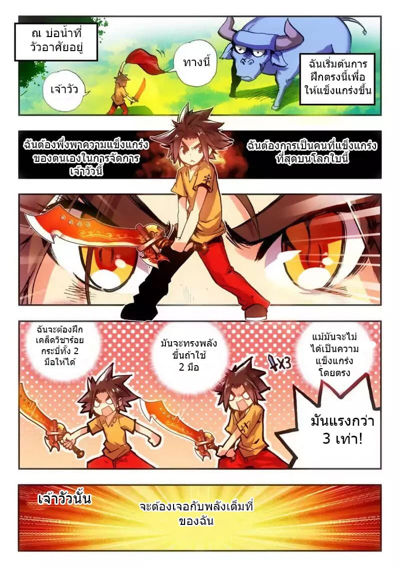 Legend of Phoenix page 2