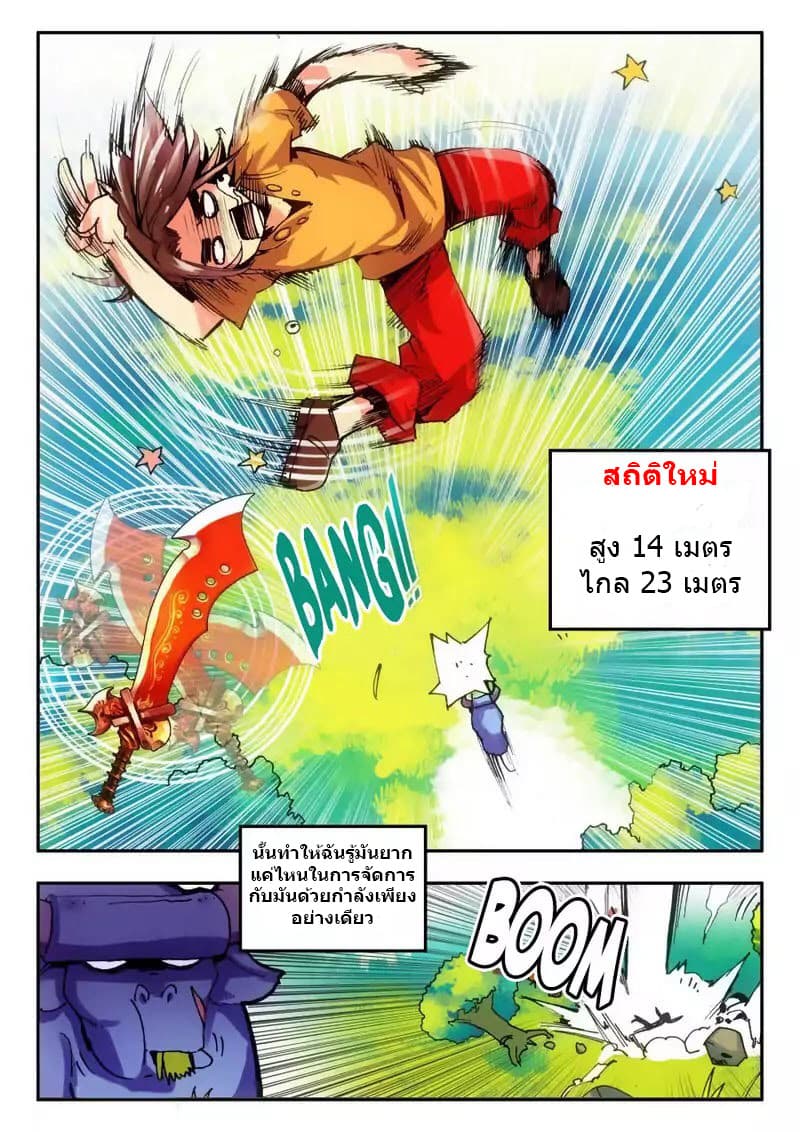 Legend of Phoenix page 3