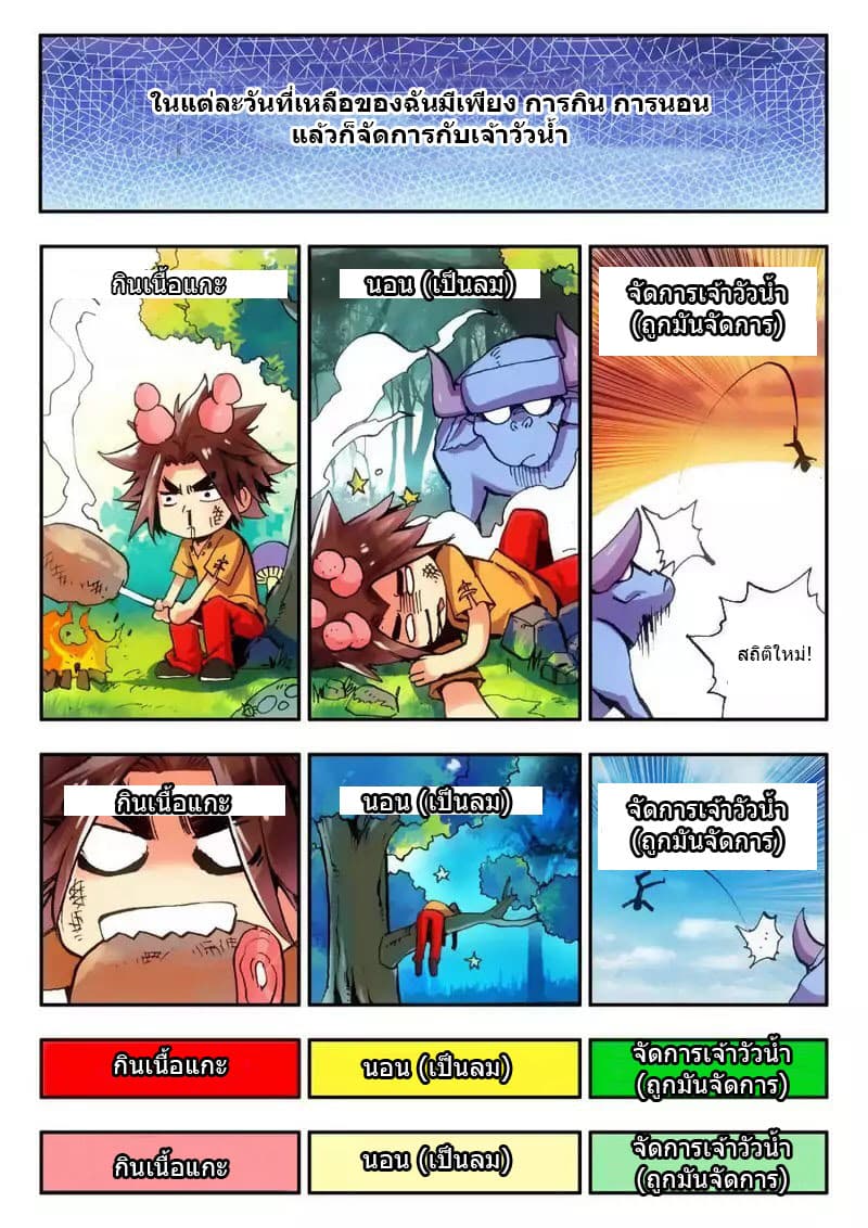 Legend of Phoenix page 5