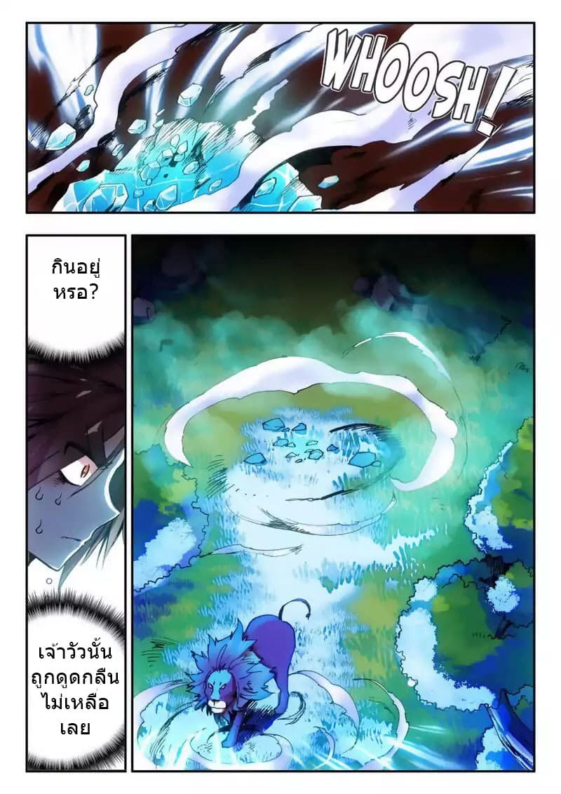 Legend of Phoenix page 20