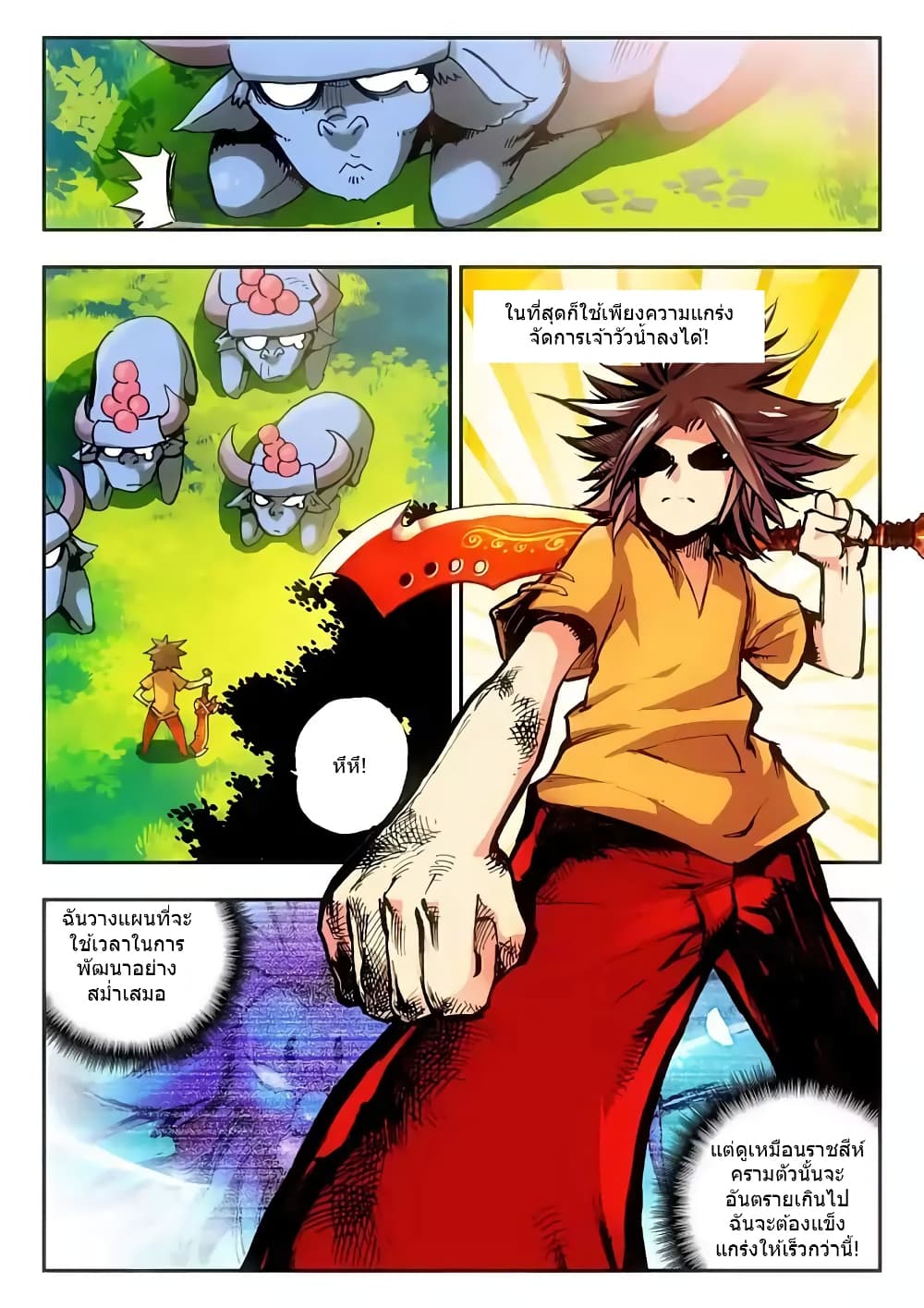 Legend of Phoenix page 2