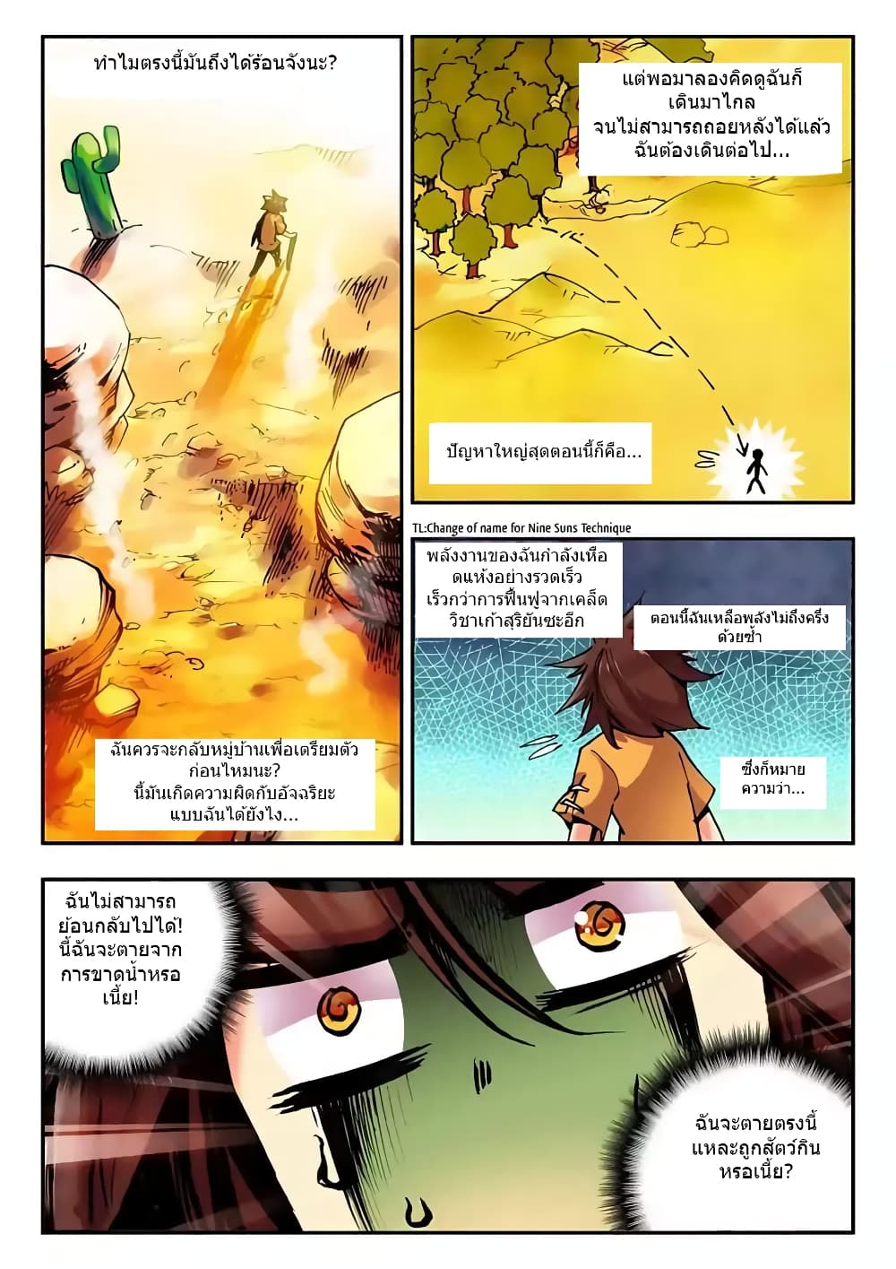 Legend of Phoenix page 4