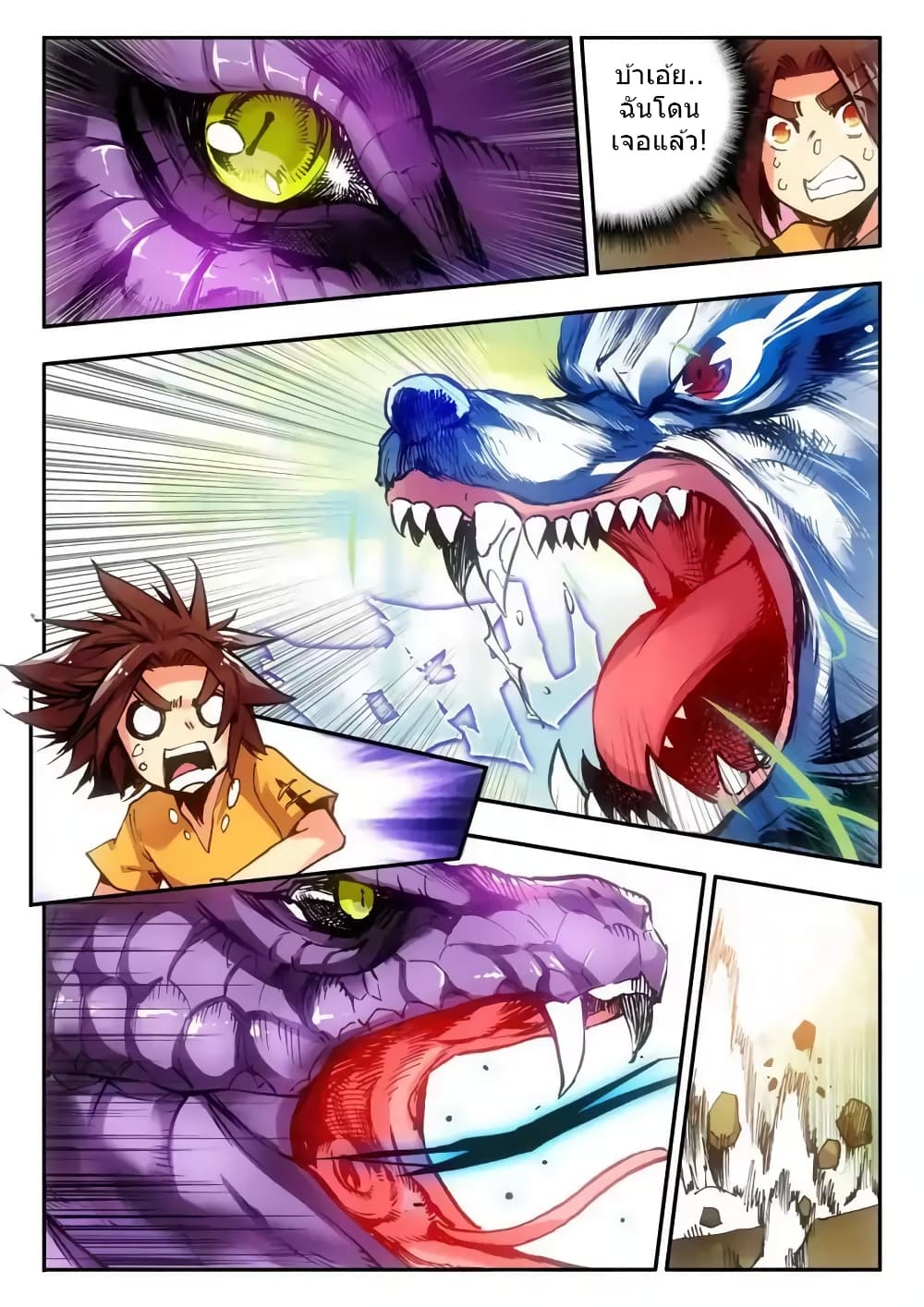 Legend of Phoenix page 11