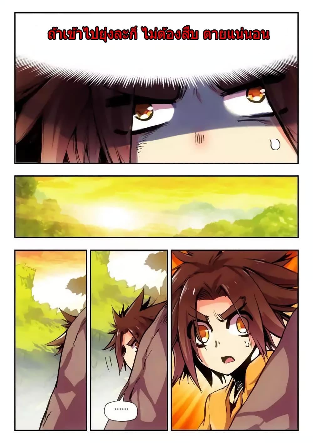 Legend of Phoenix page 15