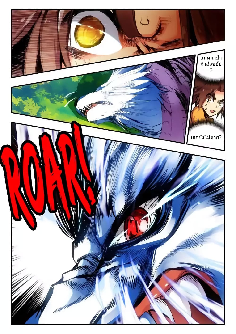 Legend of Phoenix page 21