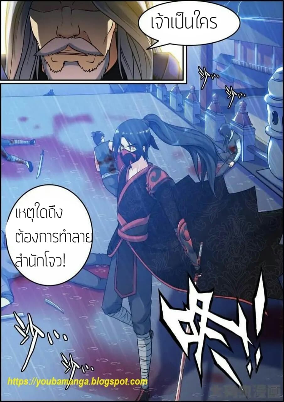 Legend Of Spirit Blade page 4