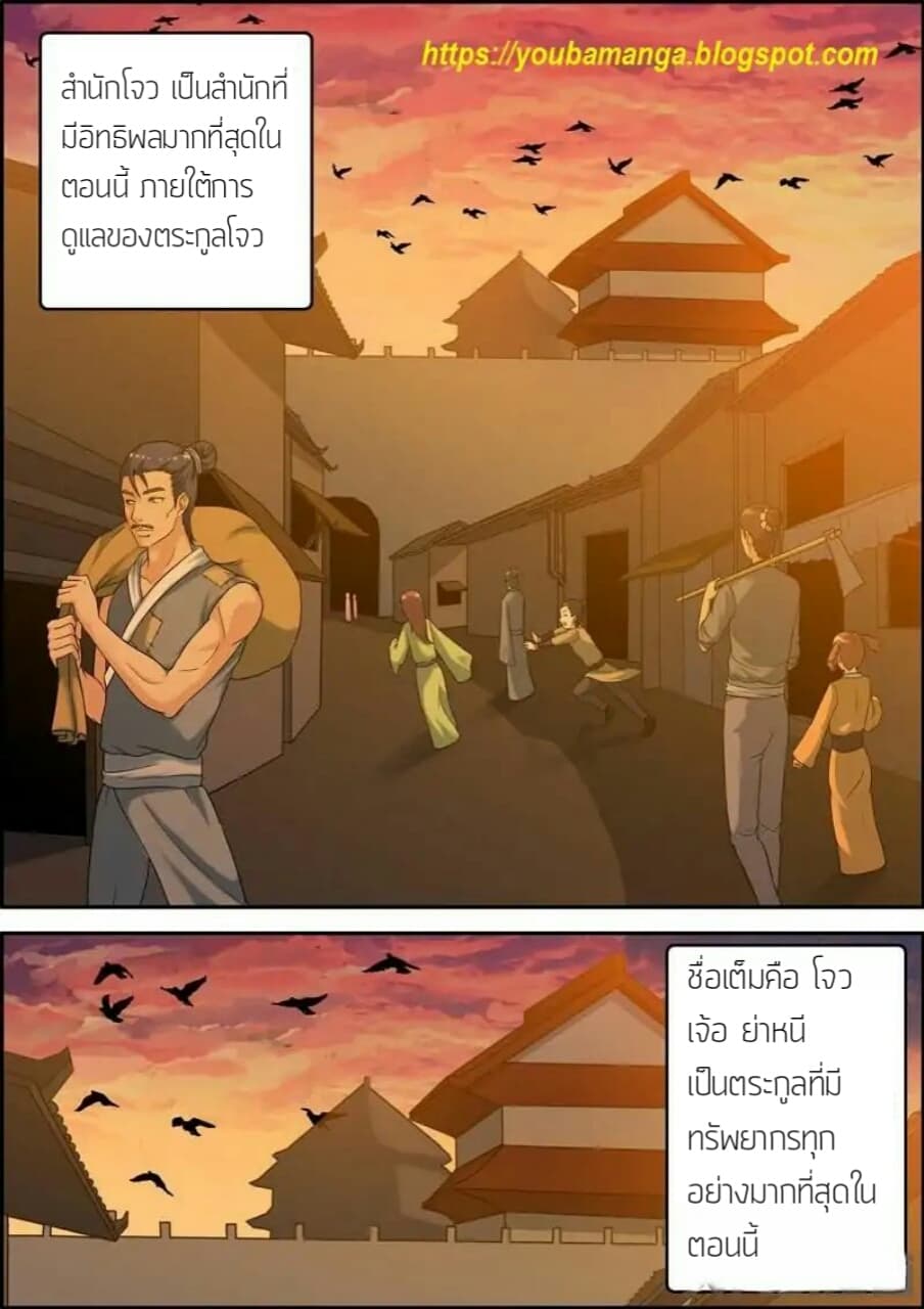 Legend Of Spirit Blade page 6