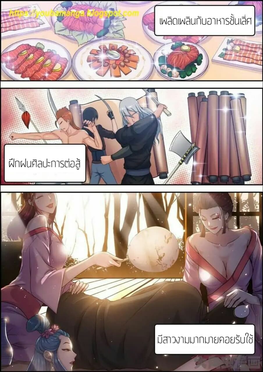 Legend Of Spirit Blade page 7