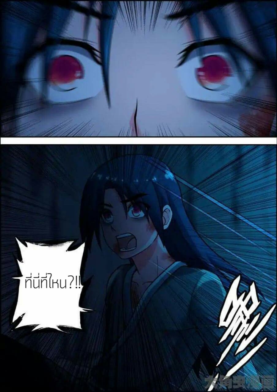 Legend Of Spirit Blade page 4