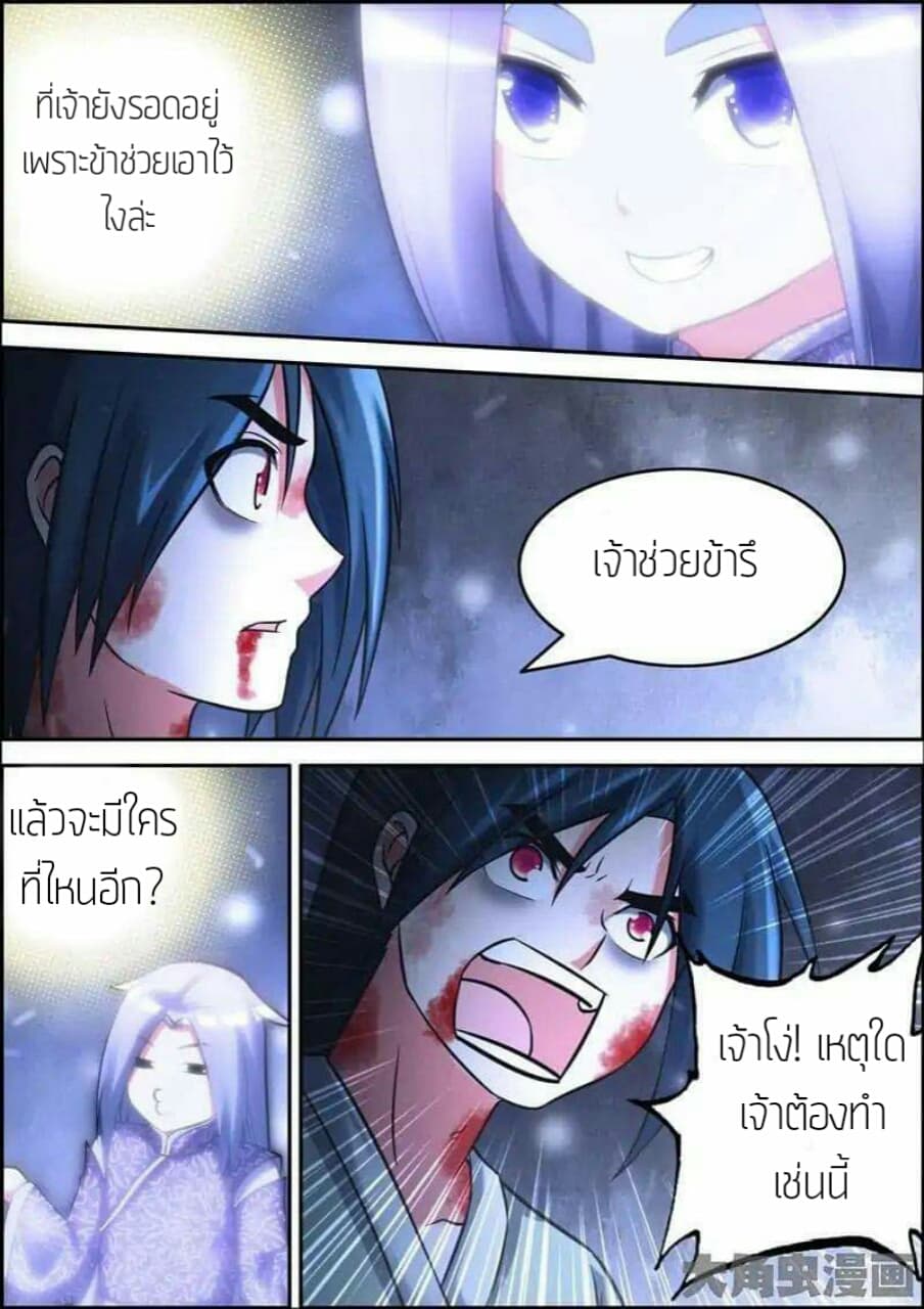Legend Of Spirit Blade page 8