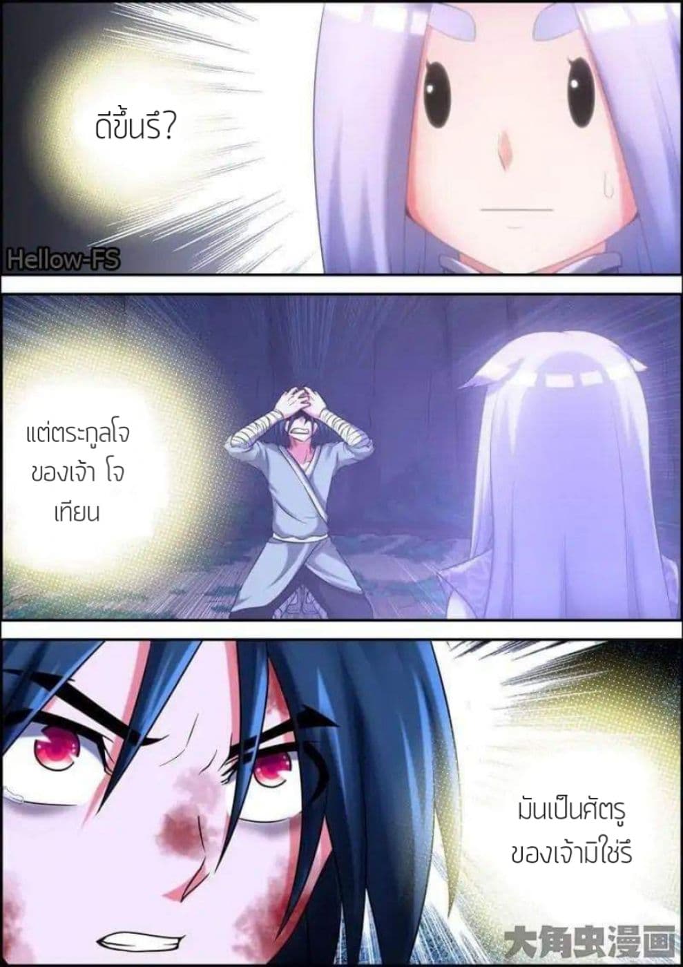 Legend Of Spirit Blade page 3