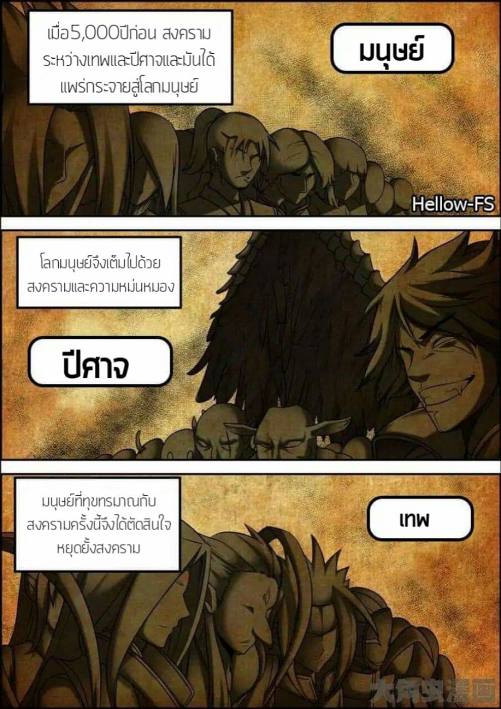 Legend Of Spirit Blade page 2