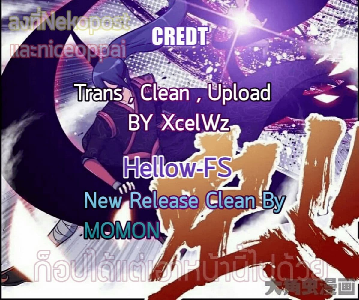 Legend Of Spirit Blade page 11