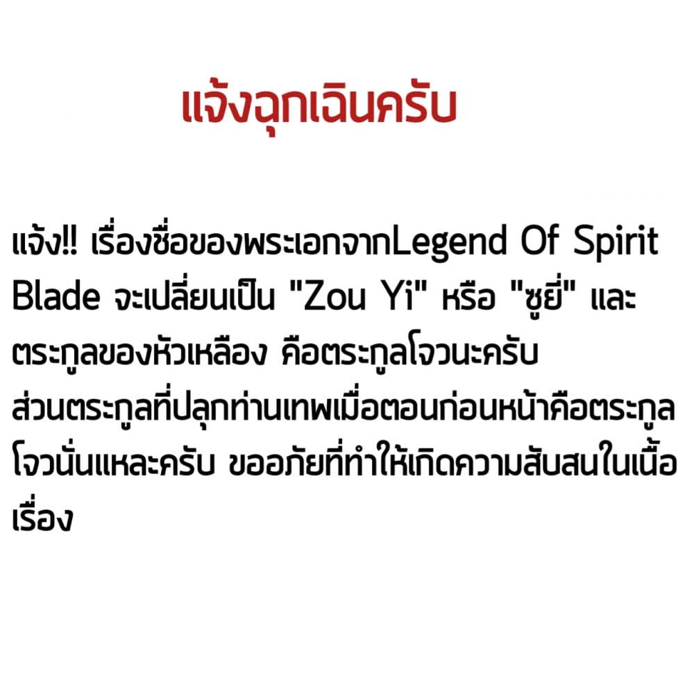 Legend Of Spirit Blade page 2