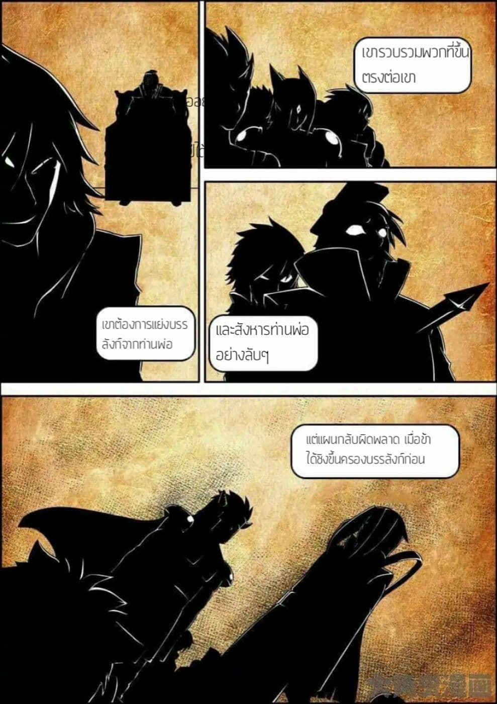 Legend Of Spirit Blade page 4