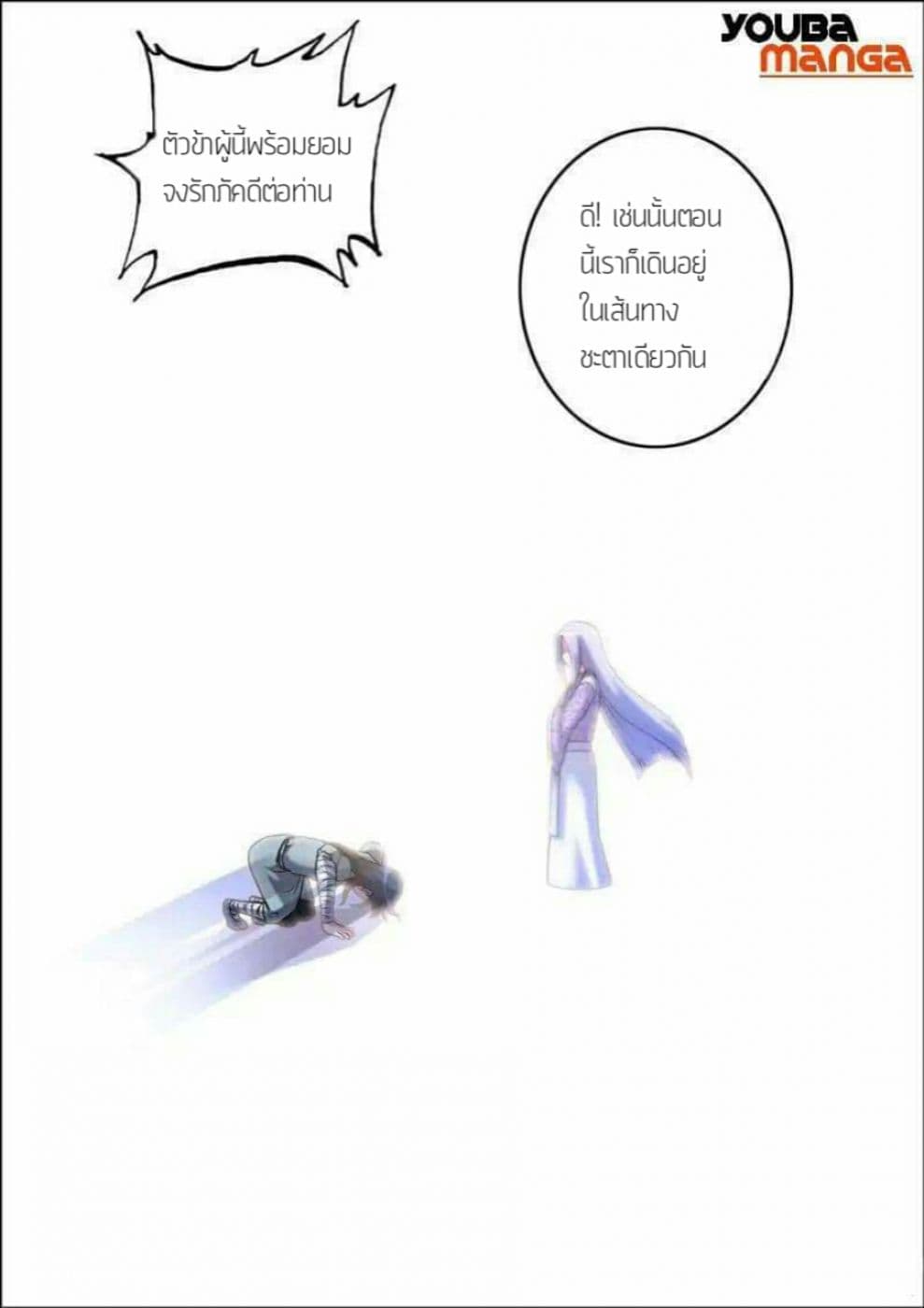 Legend Of Spirit Blade page 10