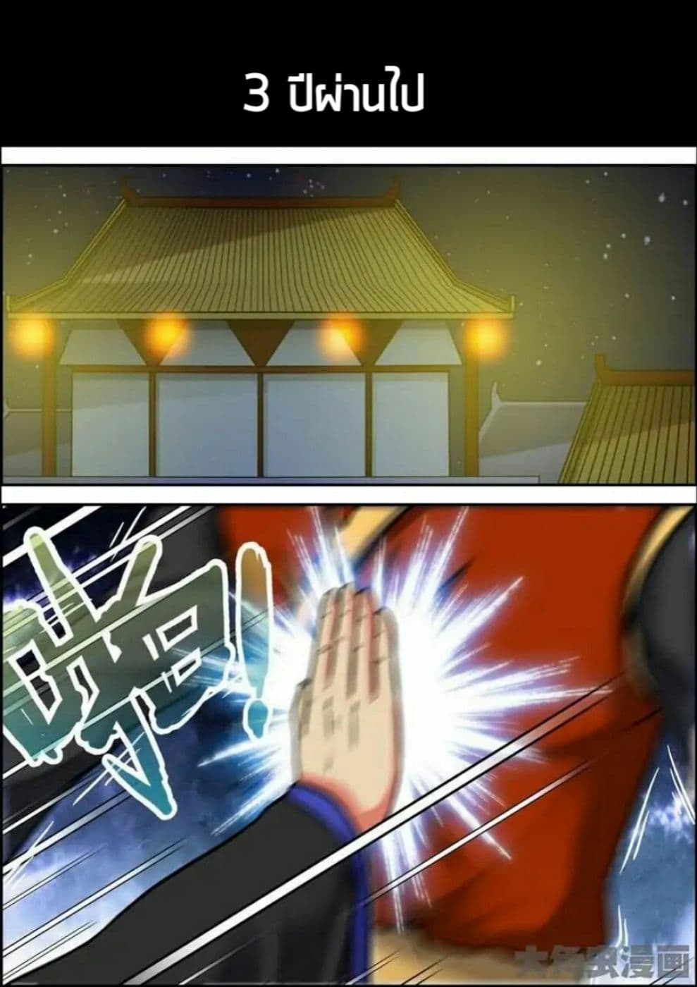 Legend Of Spirit Blade page 2
