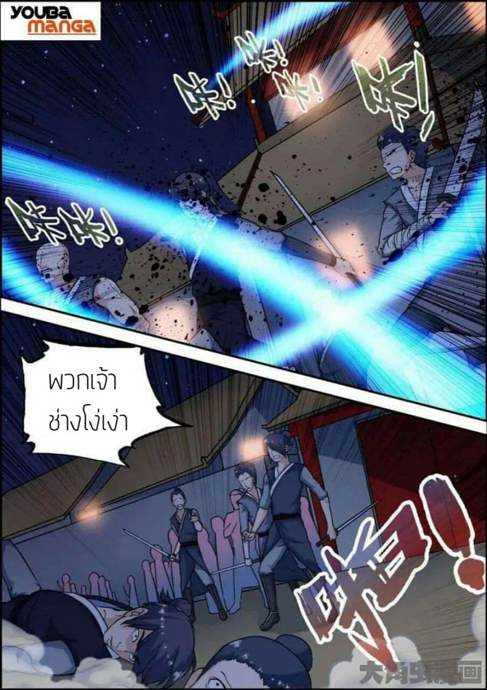 Legend Of Spirit Blade page 2
