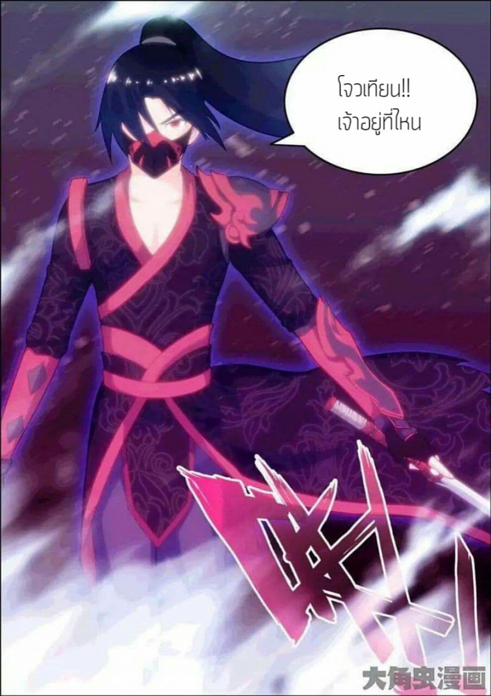 Legend Of Spirit Blade page 4