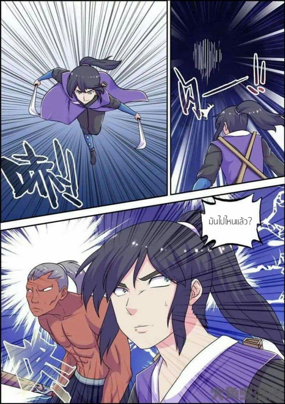 Legend Of Spirit Blade page 8