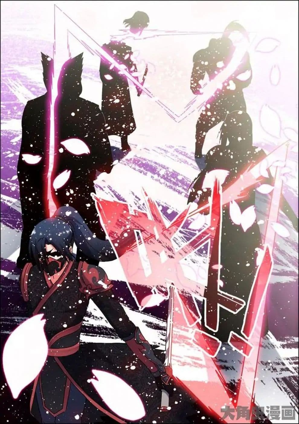 Legend Of Spirit Blade page 3