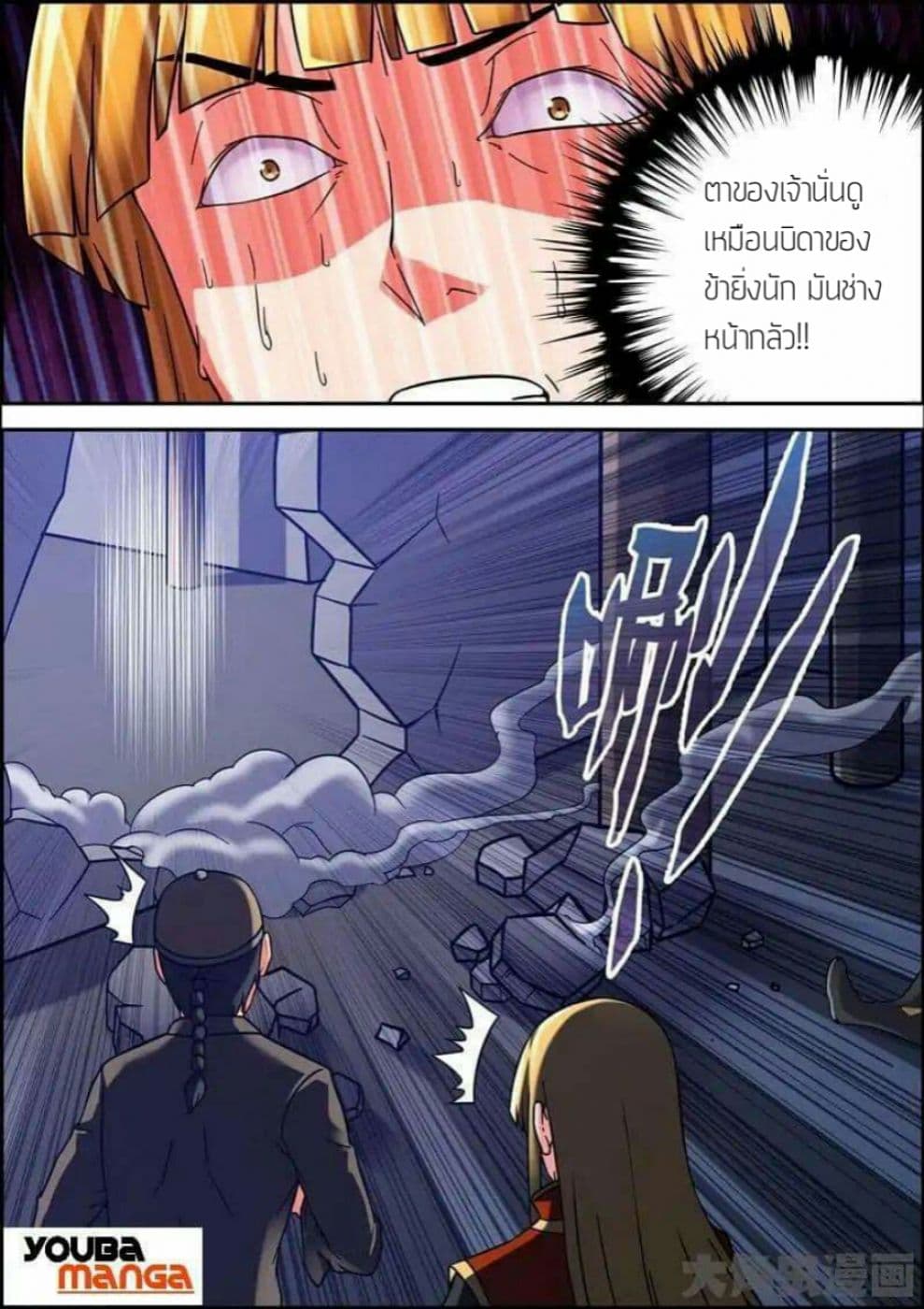 Legend Of Spirit Blade page 5