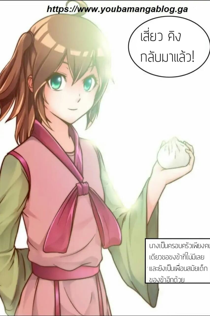 Legend Of Spirit Blade page 3