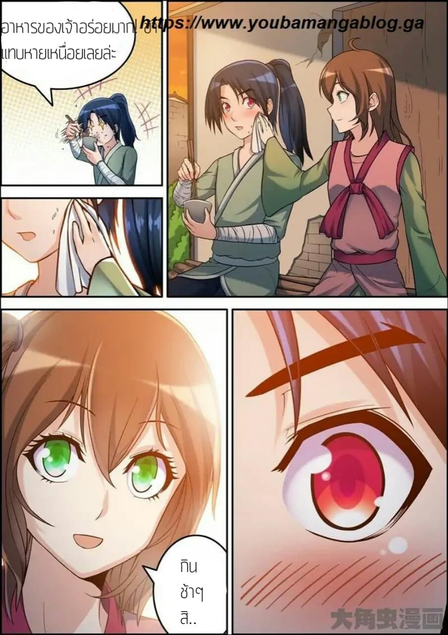 Legend Of Spirit Blade page 5