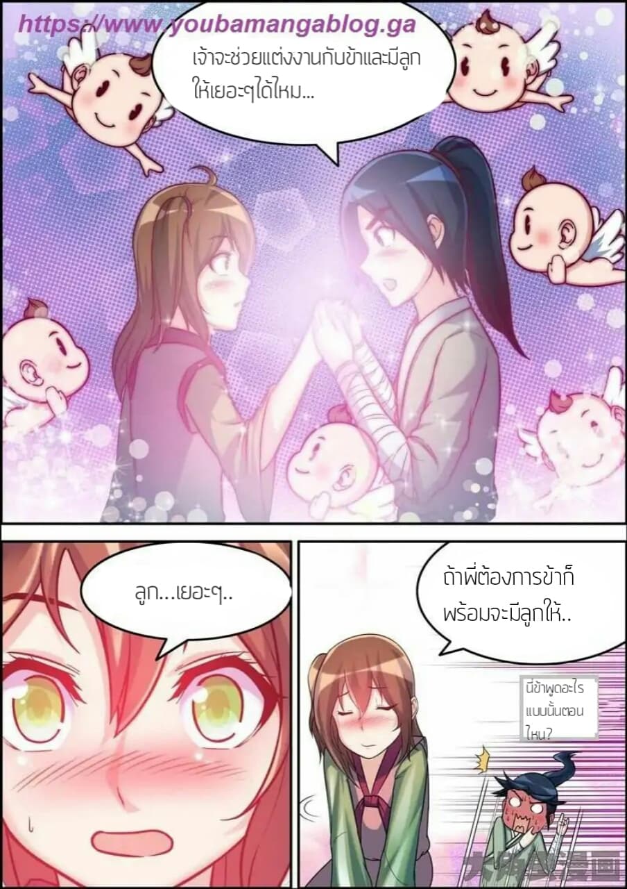 Legend Of Spirit Blade page 7
