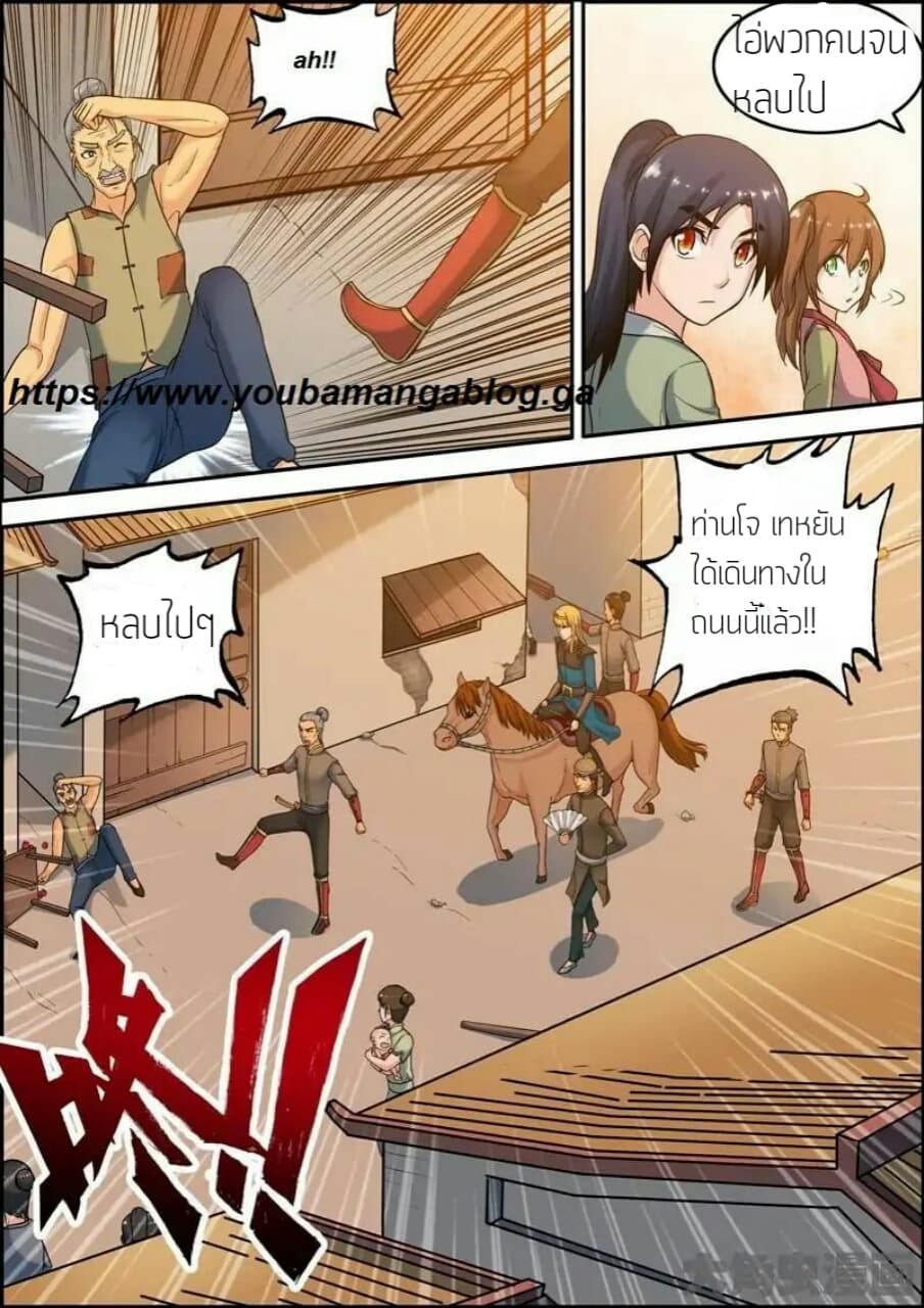 Legend Of Spirit Blade page 8