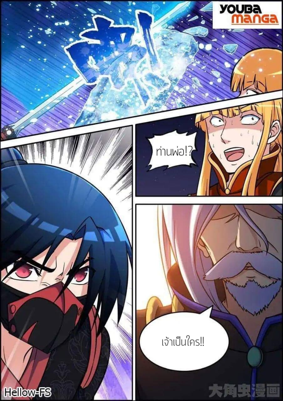 Legend Of Spirit Blade page 2
