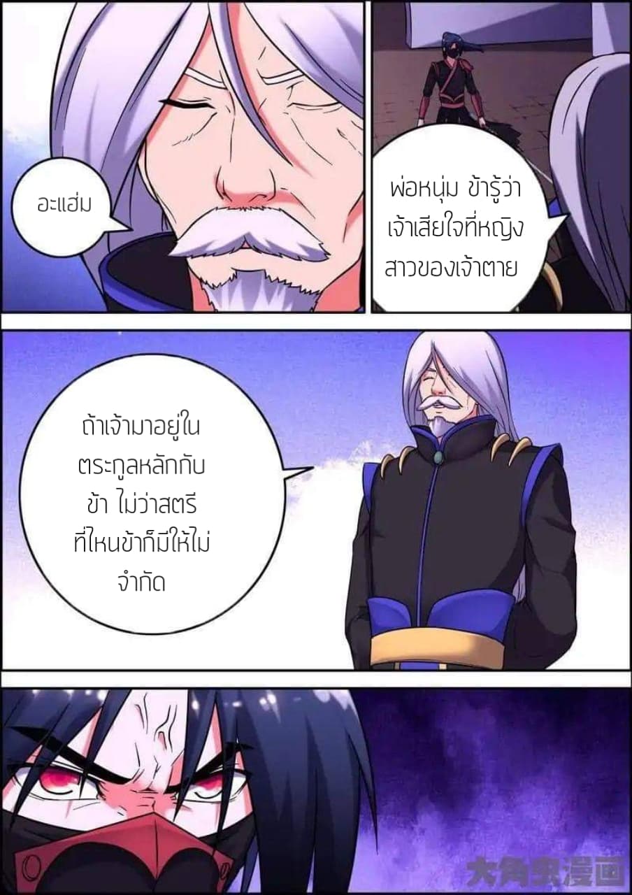 Legend Of Spirit Blade page 6