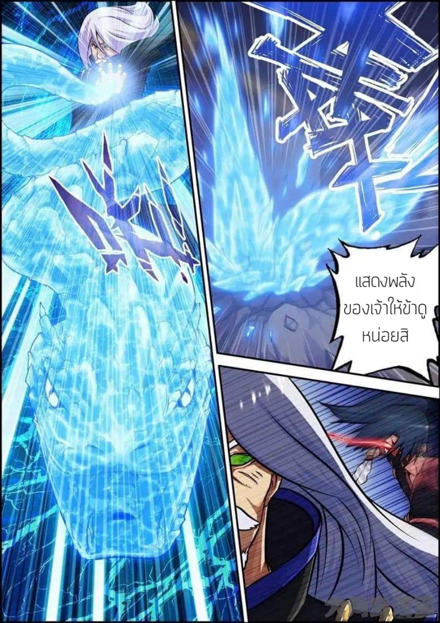 Legend Of Spirit Blade page 8