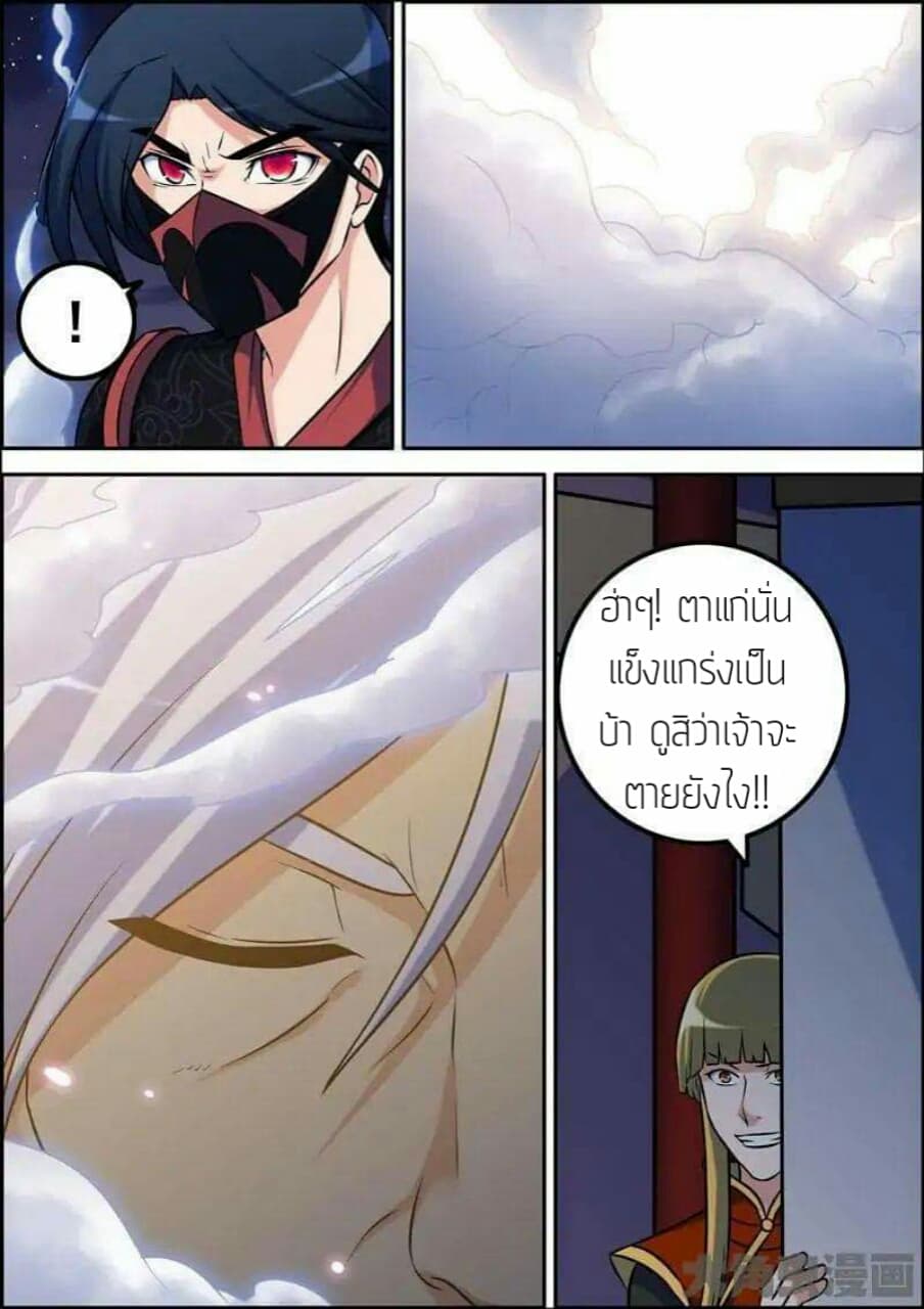Legend Of Spirit Blade page 8
